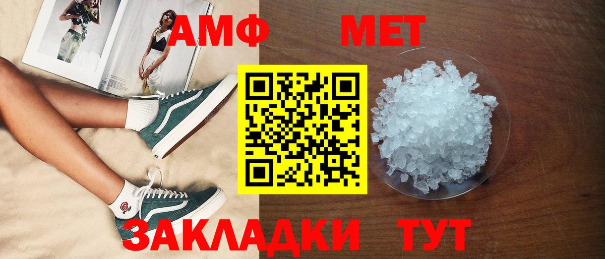 Калач-на-Дону  АМФ 97%  Вход с VPN 