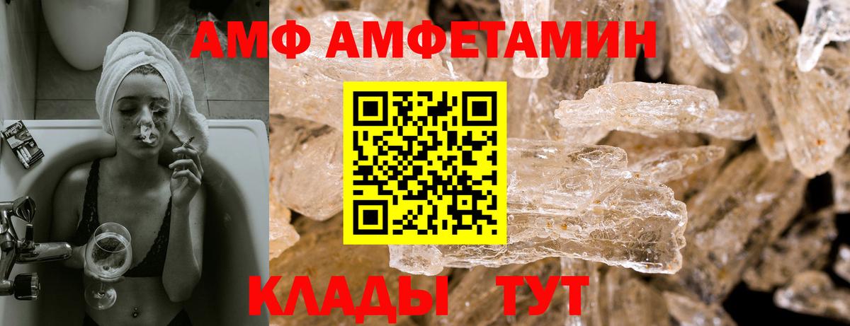 Амфетамин Premium Калач-на-Дону