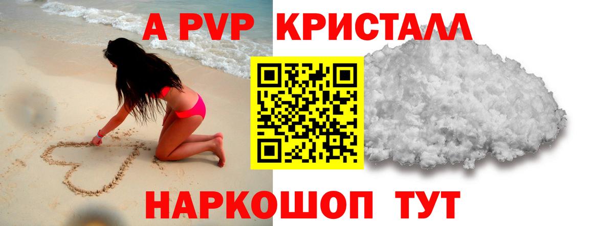 Альфа ПВП  А ПВП СК КРИС  Вход с VPN  Alfa_PVP VHQ  Калач-на-Дону 
