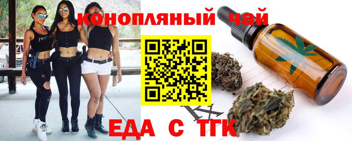 Калач-на-Дону  Печенье с ТГК марихуана  Вход с VPN 