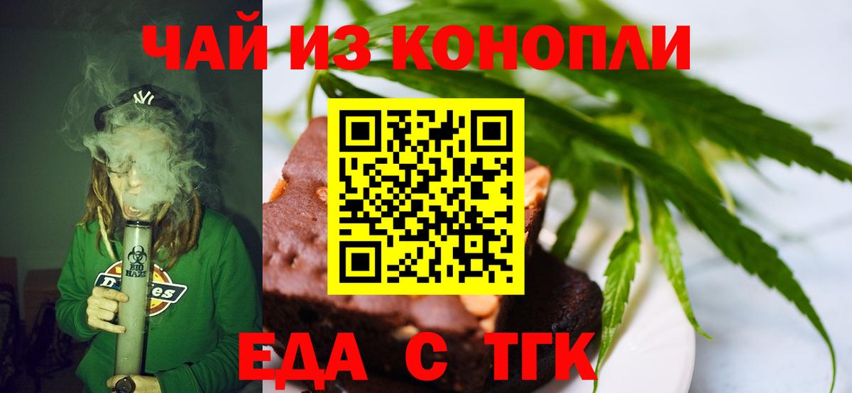 Печенье с ТГК конопля Калач-на-Дону