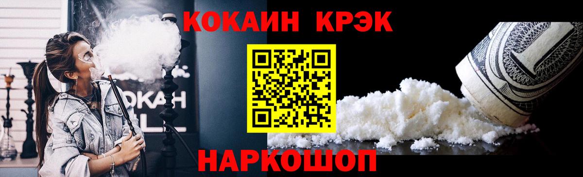 КОКАИН Fish Scale  Cocaine  Калач-на-Дону  Вход с VPN  Кокаин Колумбийский 