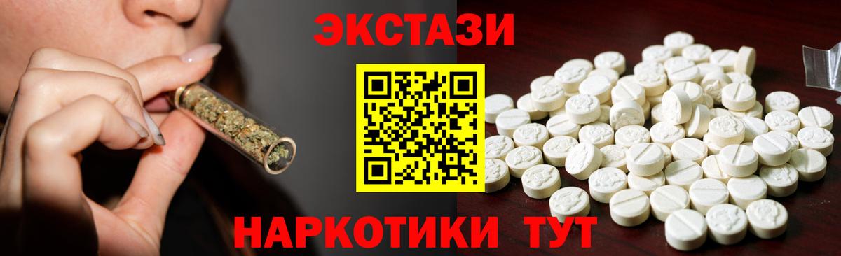 Экстази TESLA  Ecstasy  Калач-на-Дону  Вход с VPN  Экстази mix 
