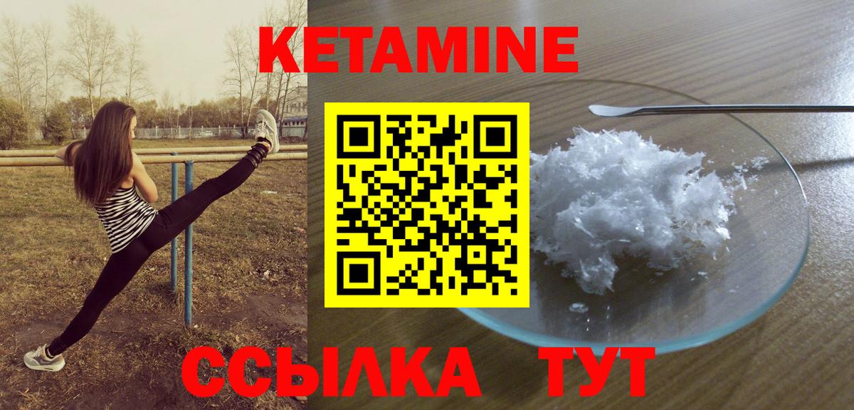 Кетамин VHQ Калач-на-Дону