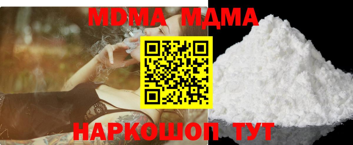 МДМА crystal Калач-на-Дону