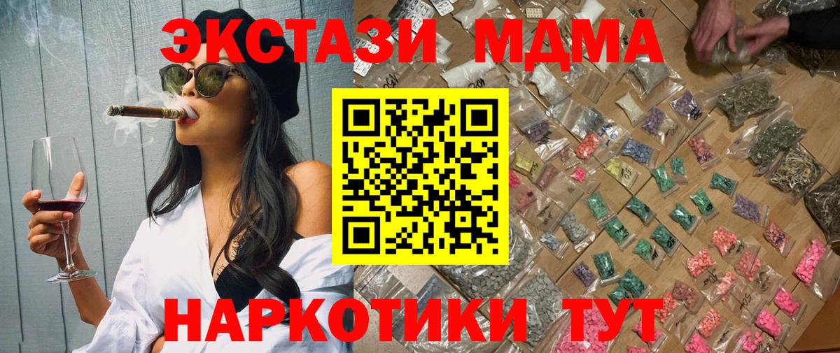 Калач-на-Дону  MDMA кристаллы  Вход с VPN  MDMA кристаллы 