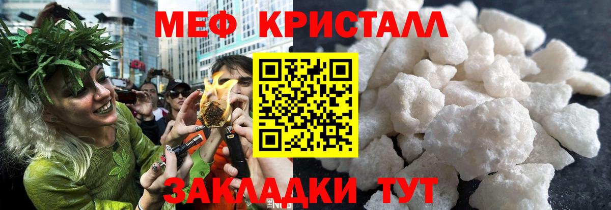 МЯУ-МЯУ  Меф  Вход с VPN  МЕФ VHQ  Калач-на-Дону 