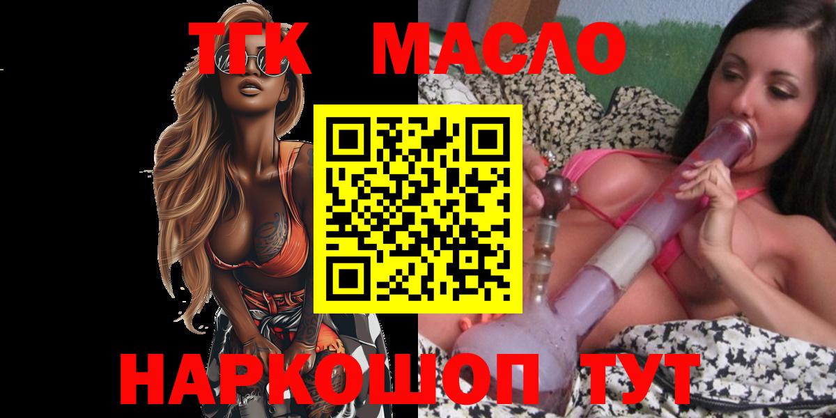 Дистиллят ТГК концентрат Калач-на-Дону